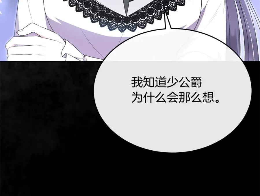第130话 希莉安的苦恼106