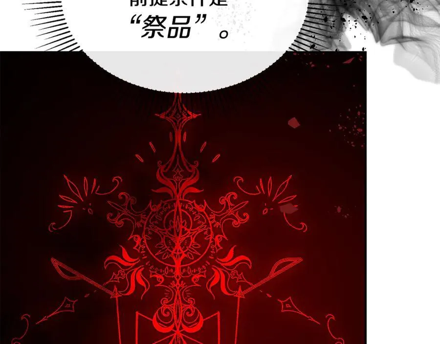 第127话 替我救出她177
