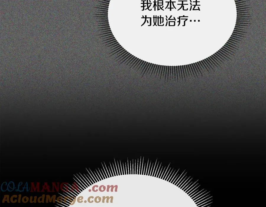 第130话 希莉安的苦恼92