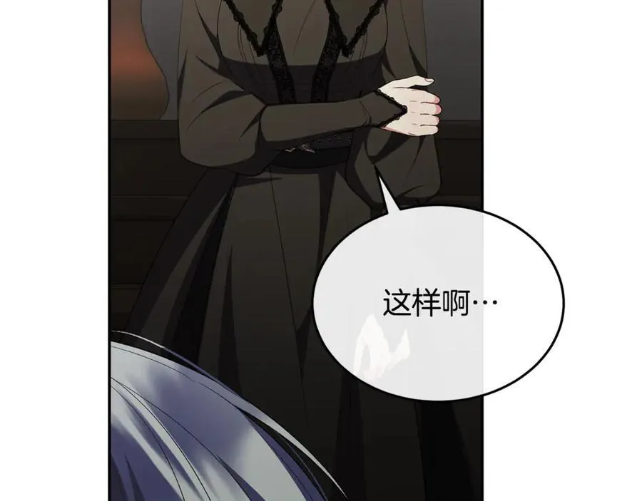 第127话 替我救出她215