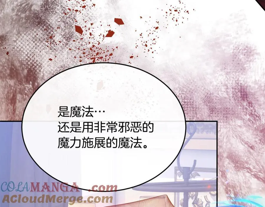 第127话 替我救出她12