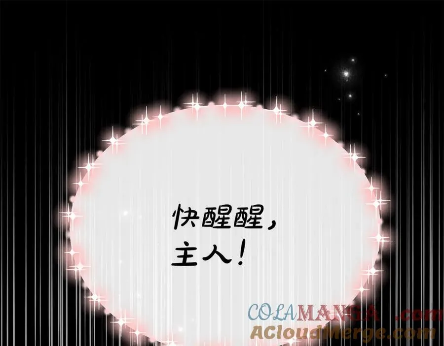 第127话 替我救出她144