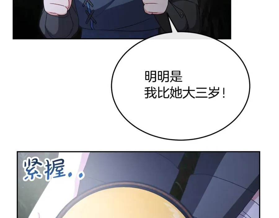 第130话 希莉安的苦恼134
