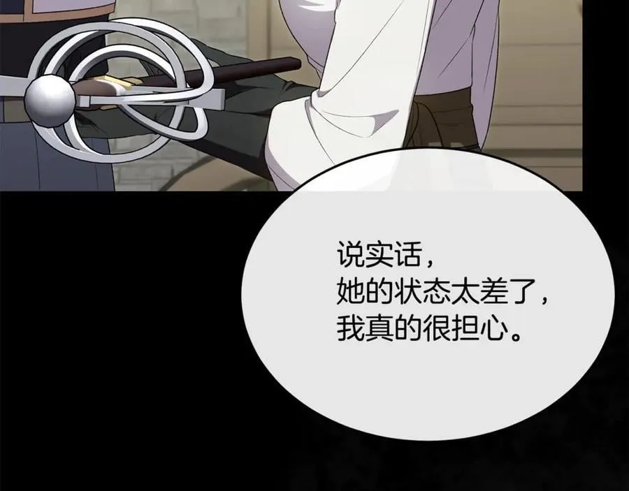 第130话 希莉安的苦恼103