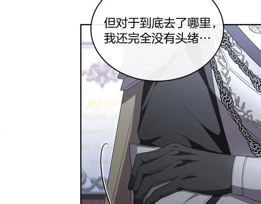 第127话 替我救出她21