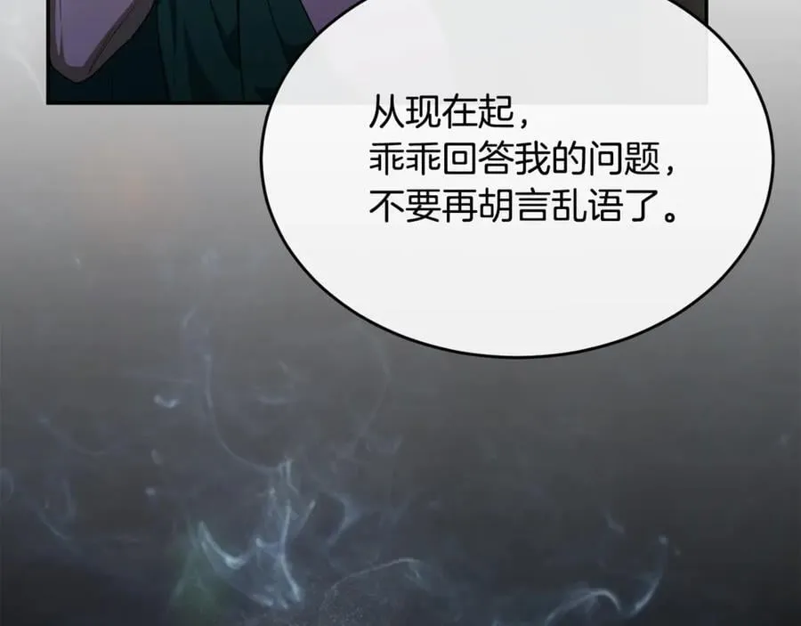 第130话 希莉安的苦恼42