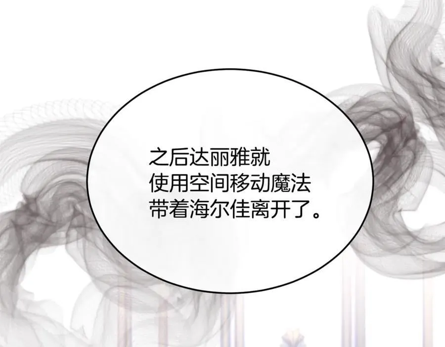 第127话 替我救出她18