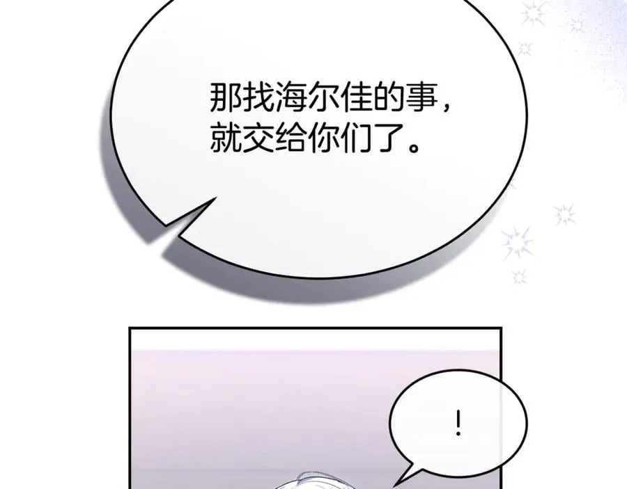 第127话 替我救出她91
