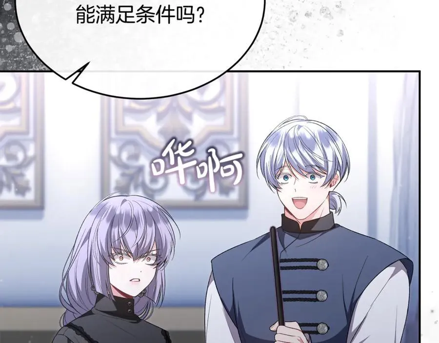 第127话 替我救出她85