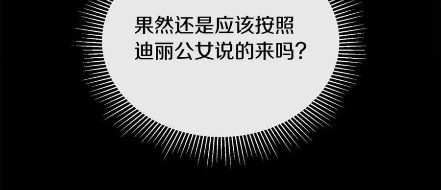 第130话 希莉安的苦恼93