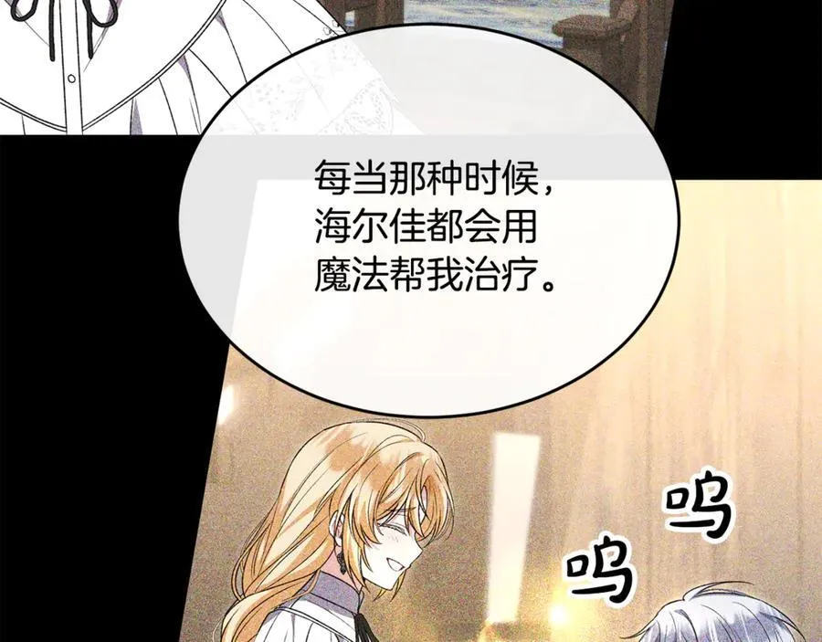 第130话 希莉安的苦恼126
