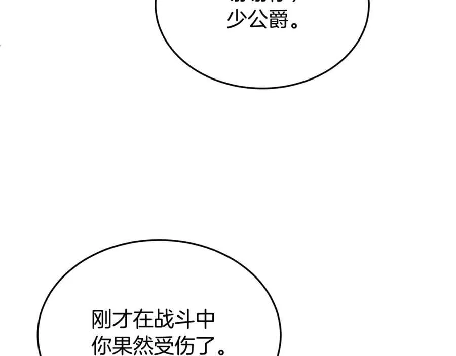 第130话 希莉安的苦恼77