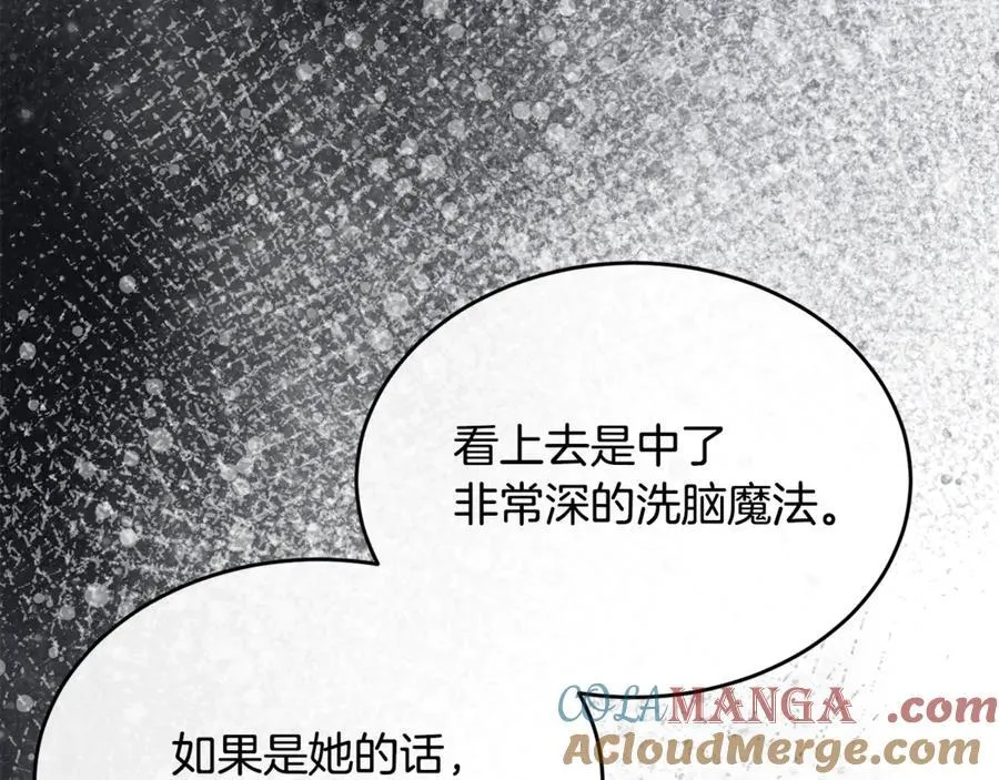 第127话 替我救出她84