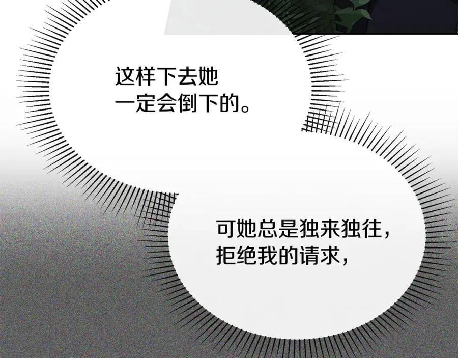 第130话 希莉安的苦恼90