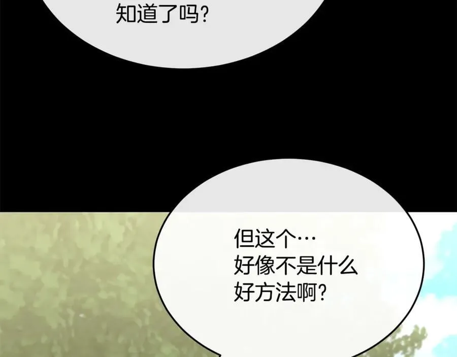 第130话 希莉安的苦恼97