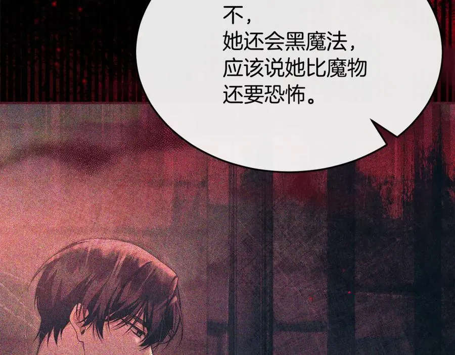 第127话 替我救出她39