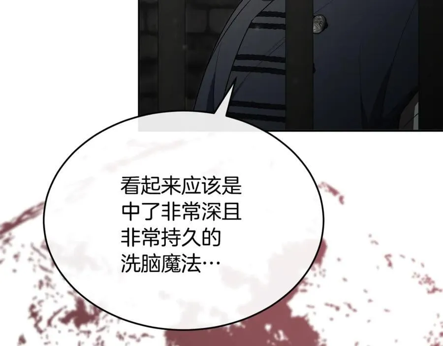 第128话 魔窟5