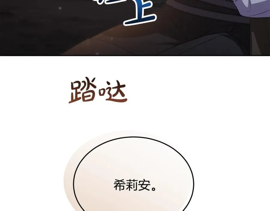 第130话 希莉安的苦恼74