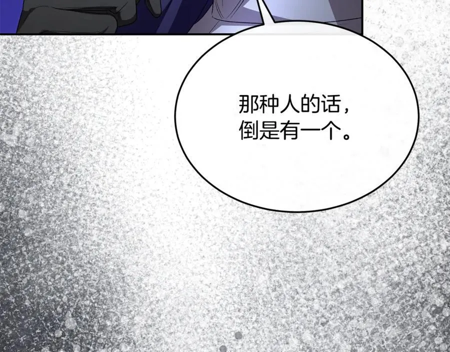 第127话 替我救出她79