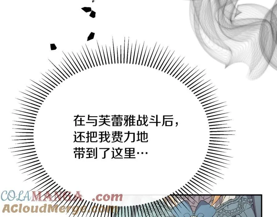 第127话 替我救出她180