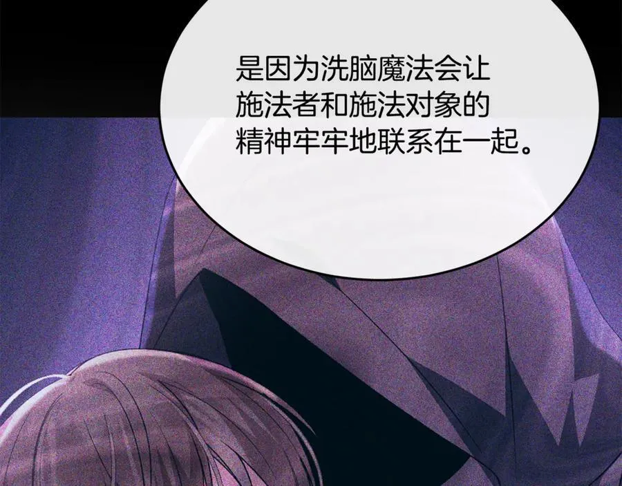 第127话 替我救出她210