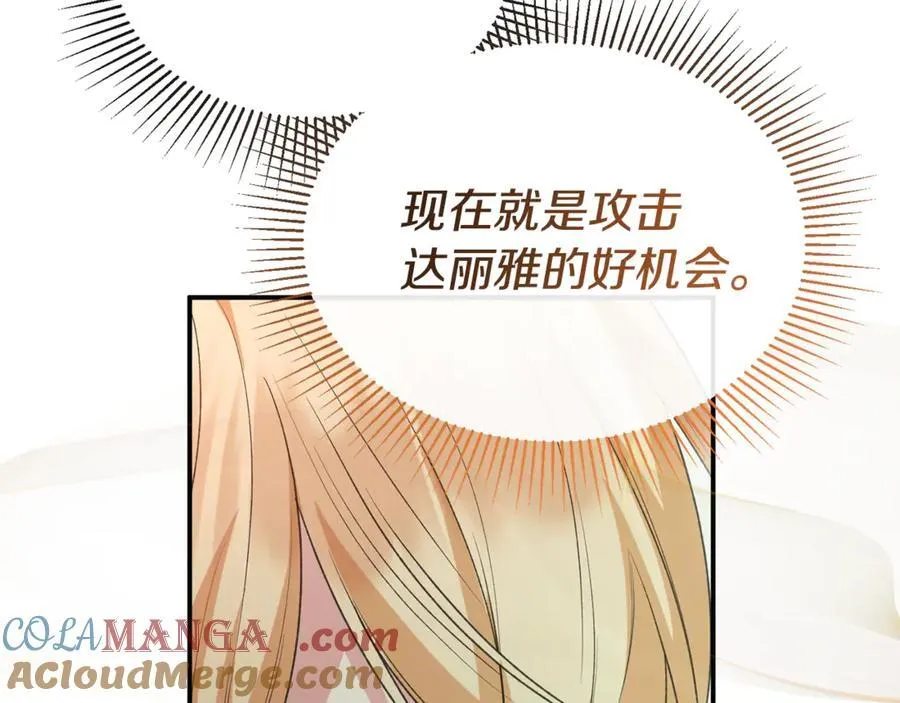 第127话 替我救出她184