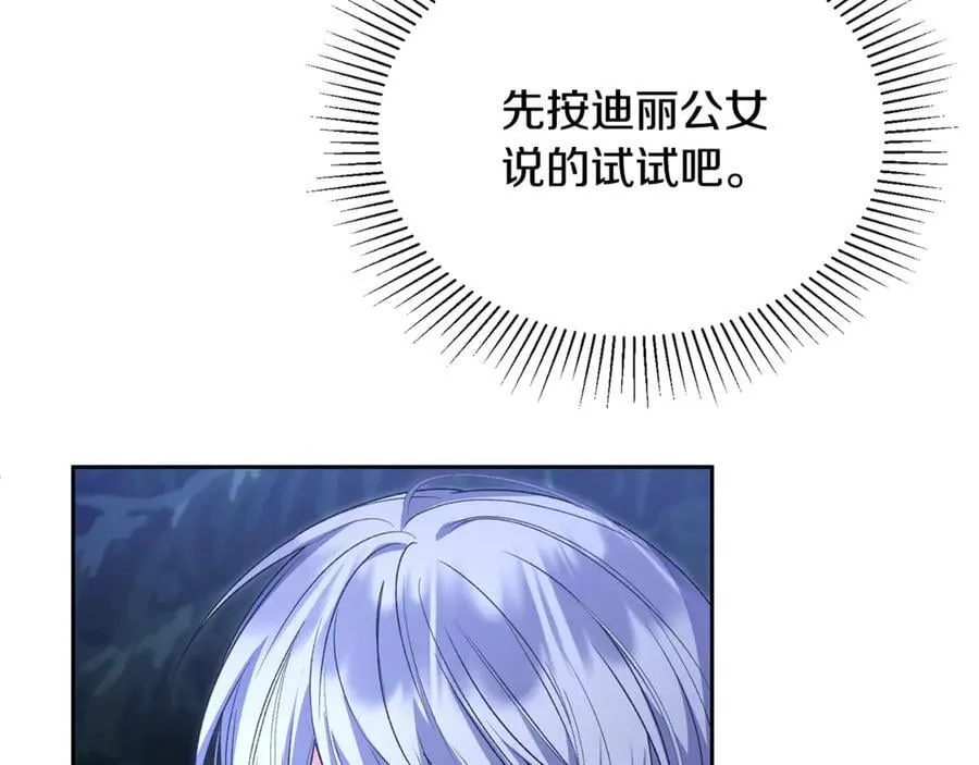 第130话 希莉安的苦恼121