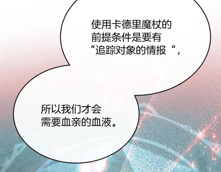 第127话 替我救出她58