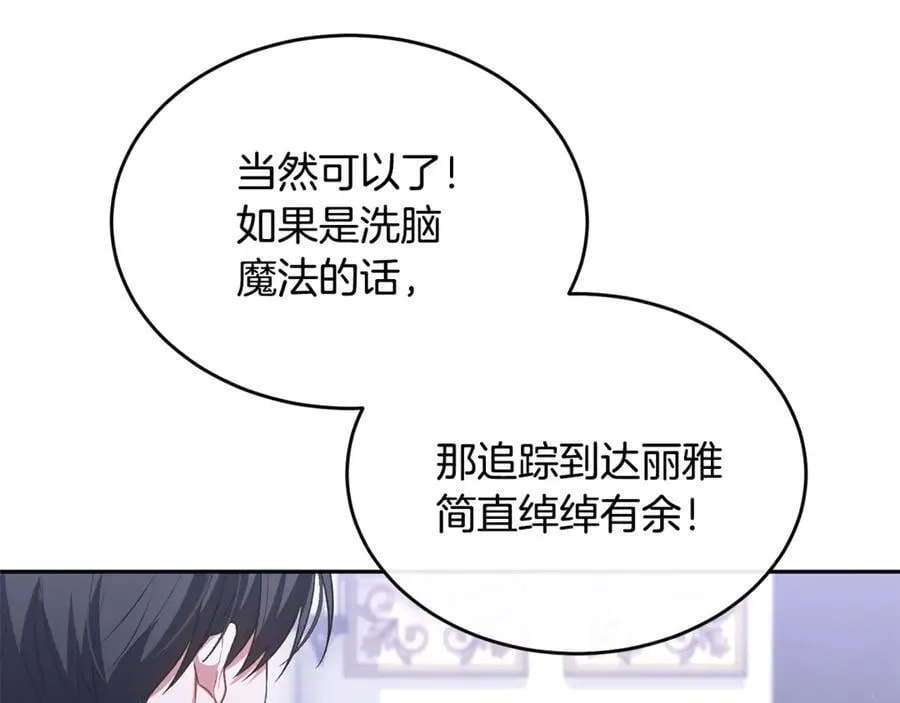 第127话 替我救出她87