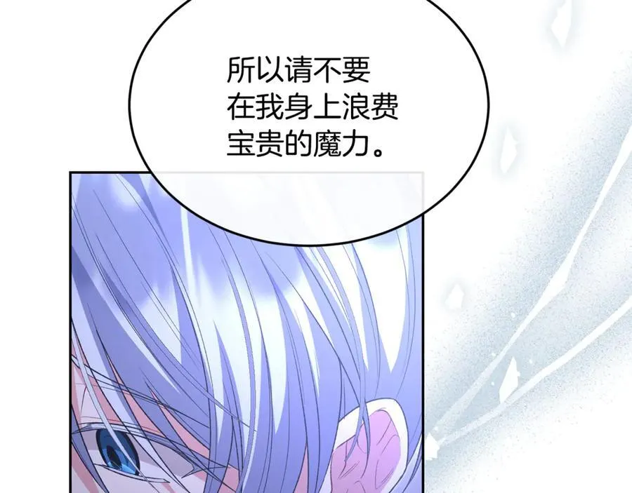 第130话 希莉安的苦恼86