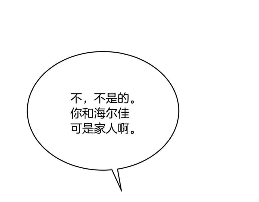 第130话 希莉安的苦恼142