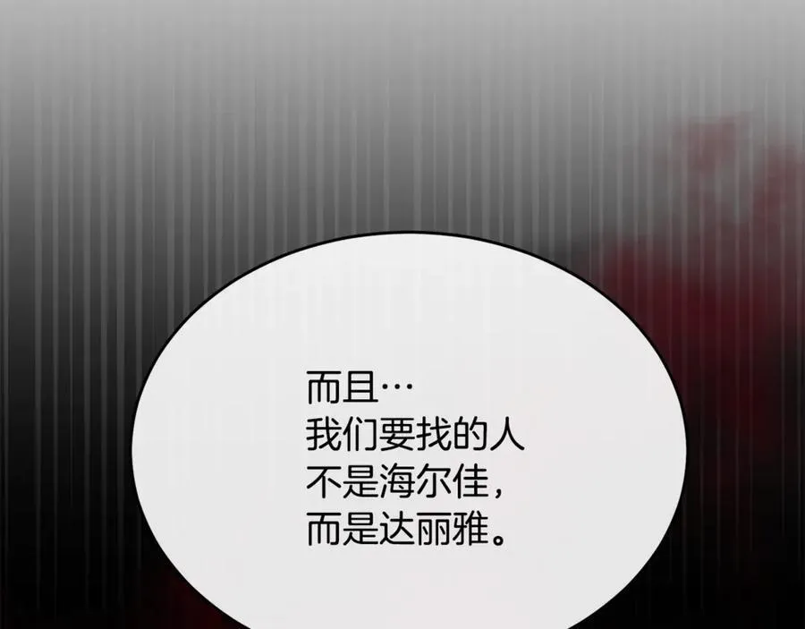 第127话 替我救出她62
