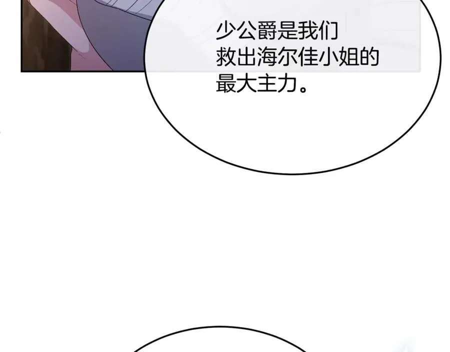 第130话 希莉安的苦恼85