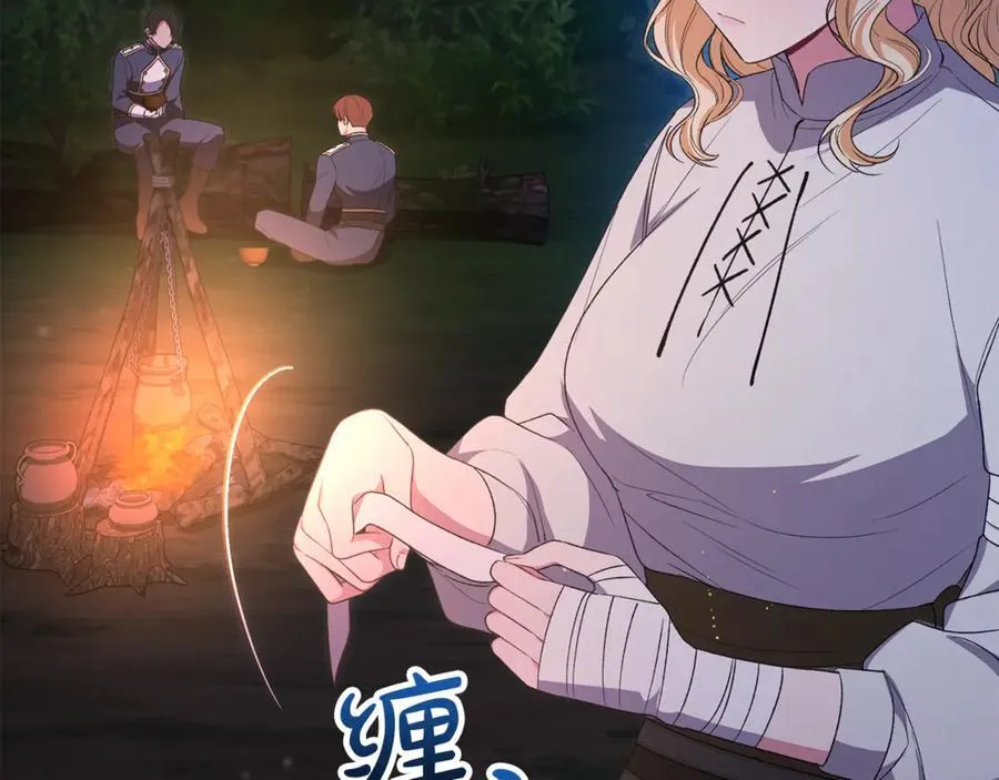 第130话 希莉安的苦恼73