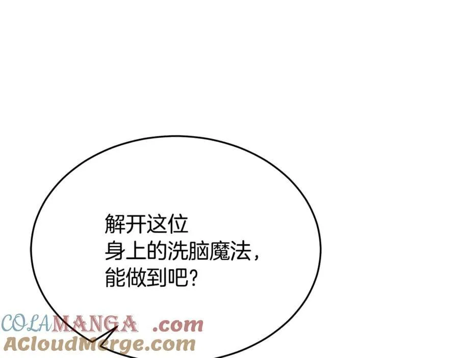 第128话 魔窟28