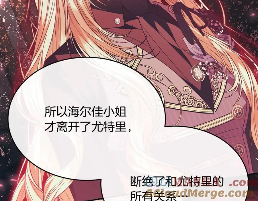 第130话 希莉安的苦恼148