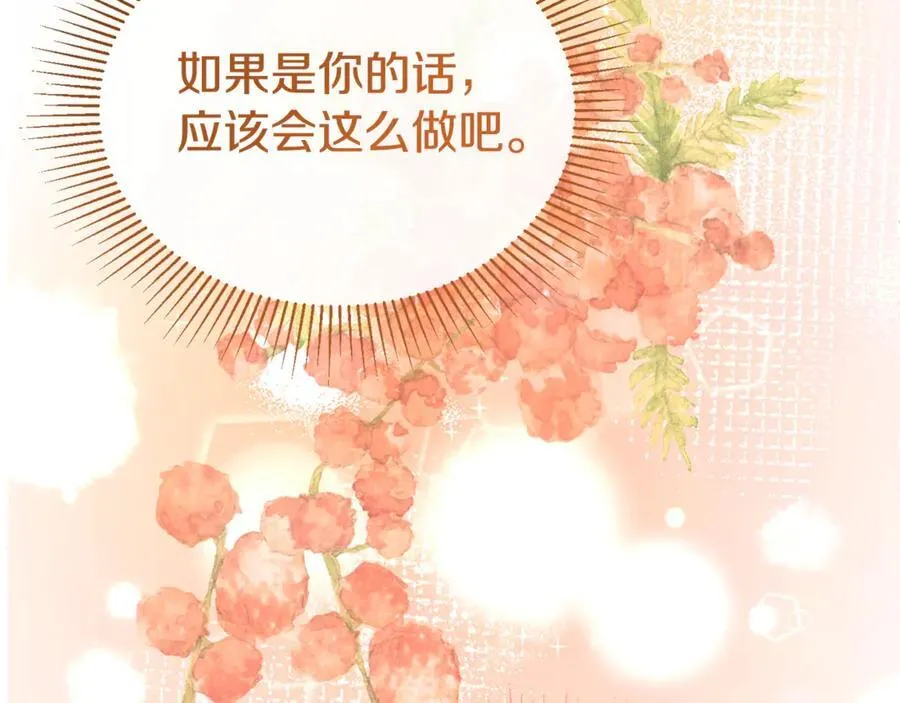 第127话 替我救出她130