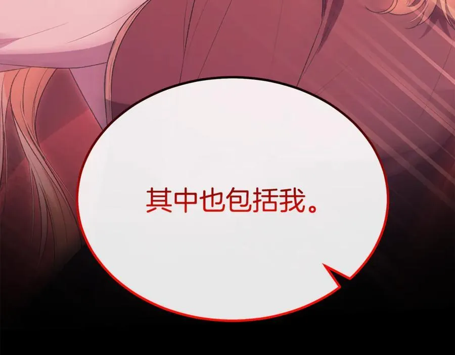 第130话 希莉安的苦恼150