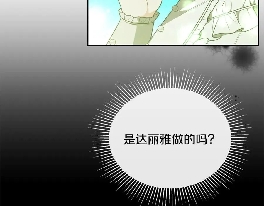 第127话 替我救出她165