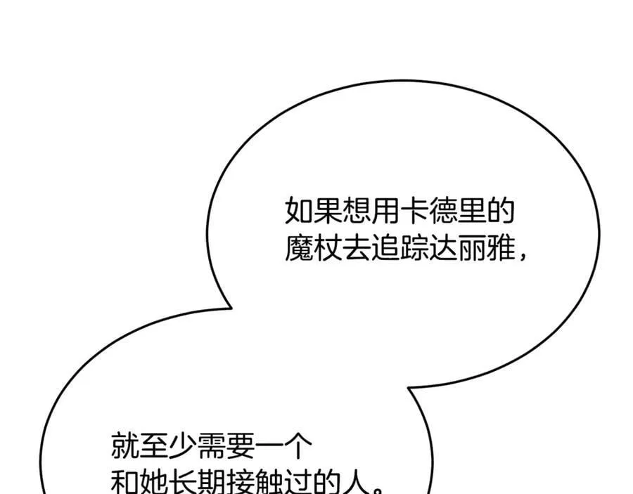 第127话 替我救出她75