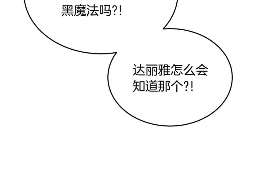 第127话 替我救出她35
