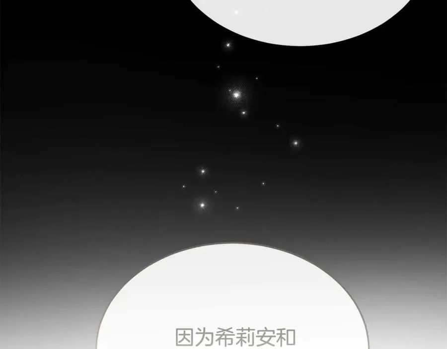 第130话 希莉安的苦恼115