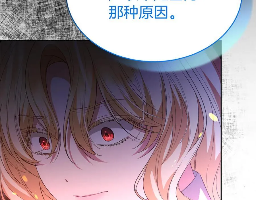 第130话 希莉安的苦恼158