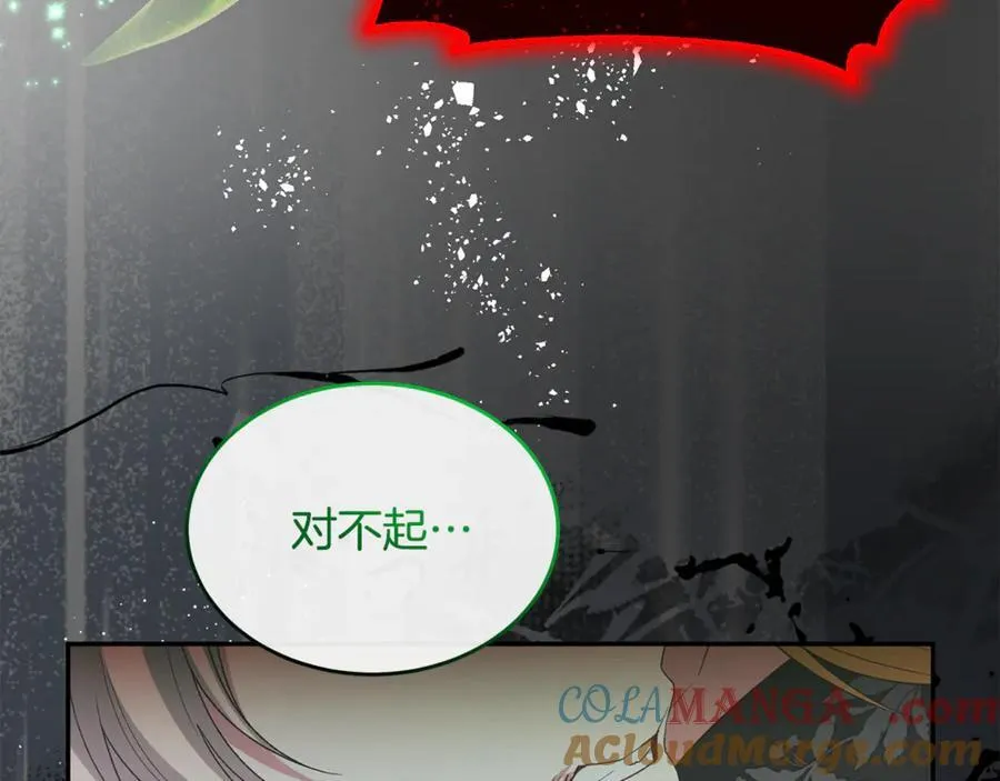 第130话 希莉安的苦恼12