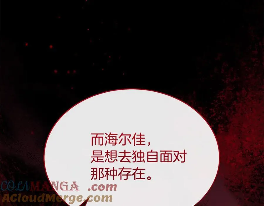 第127话 替我救出她44