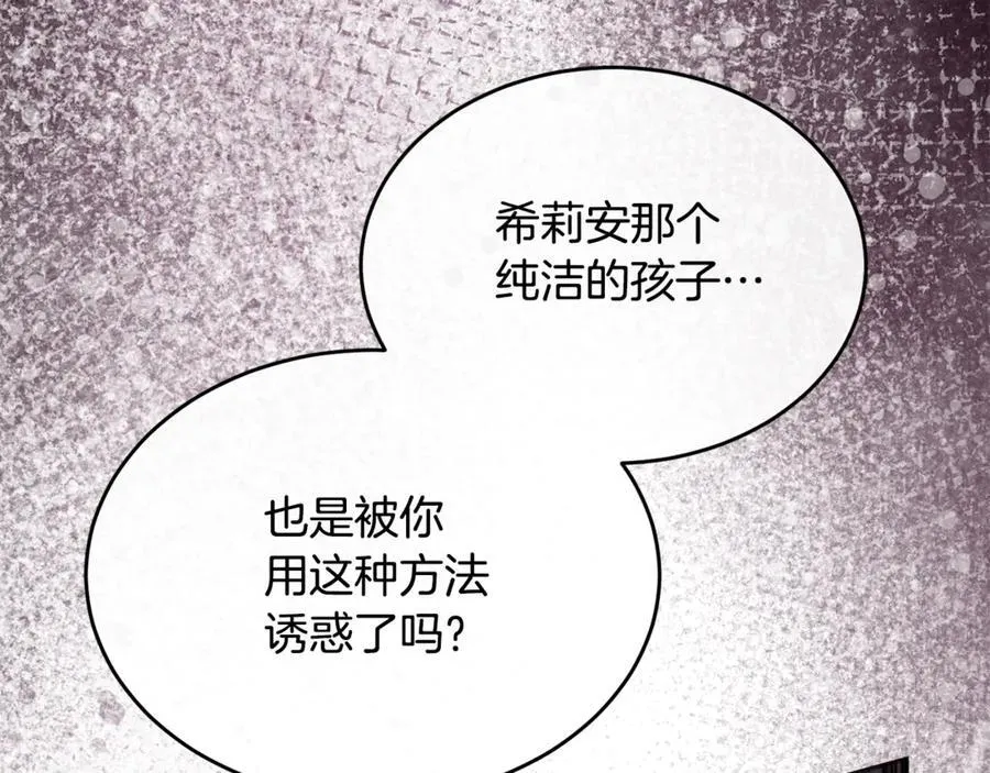 第126话 诱惑30
