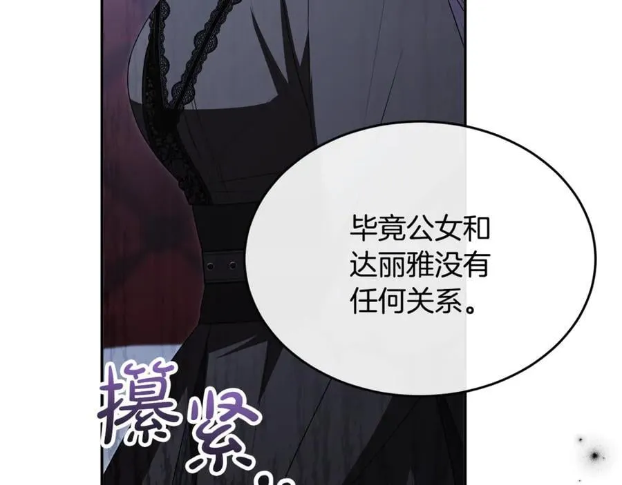 第127话 替我救出她70
