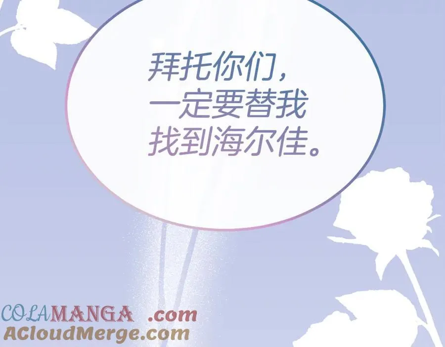 第127话 替我救出她100