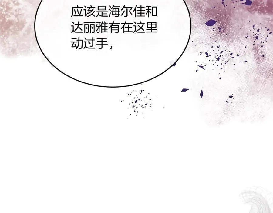 第127话 替我救出她17