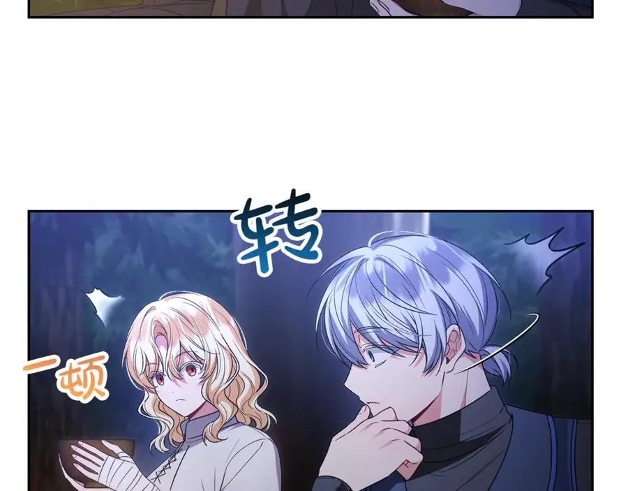 第130话 希莉安的苦恼119